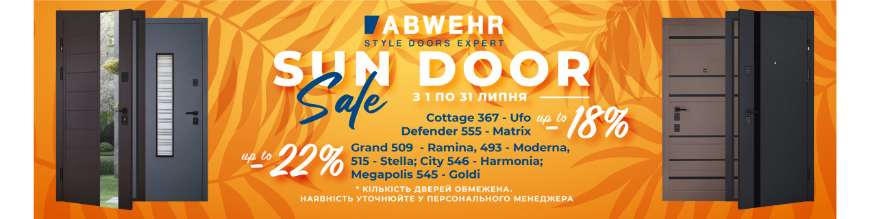 Акція на двері ABWEHR