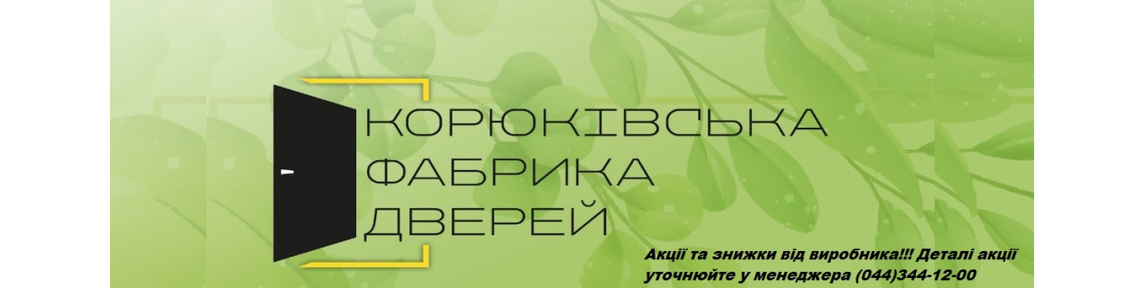 Акція на двері KFD (КФД)
