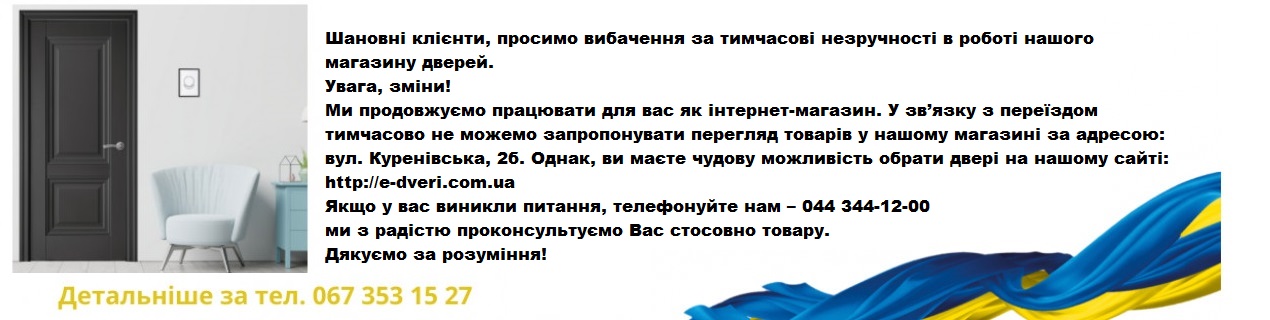 Працюємо Онлайн, як інтернет магазин!!!